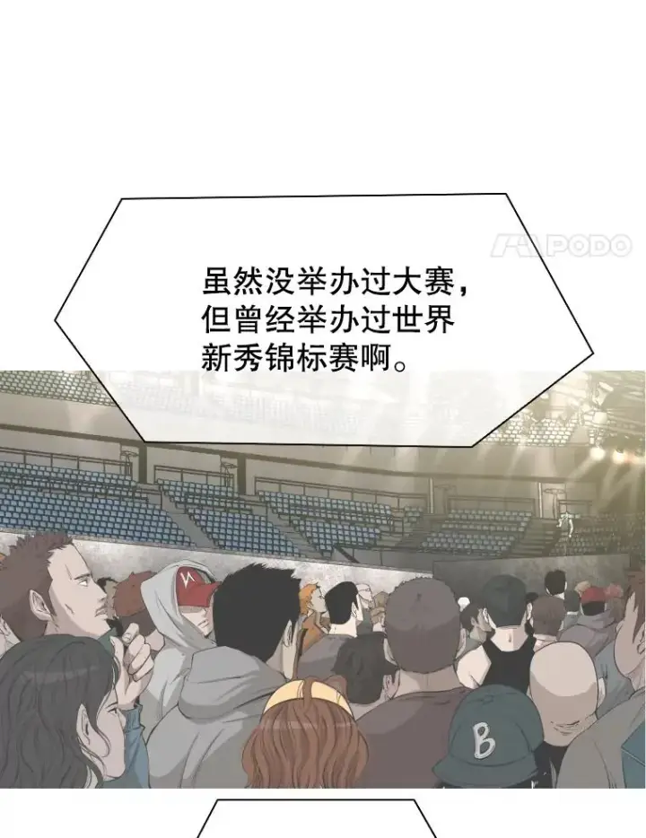 漫画《鲨鱼》326.安排赛程第51张图