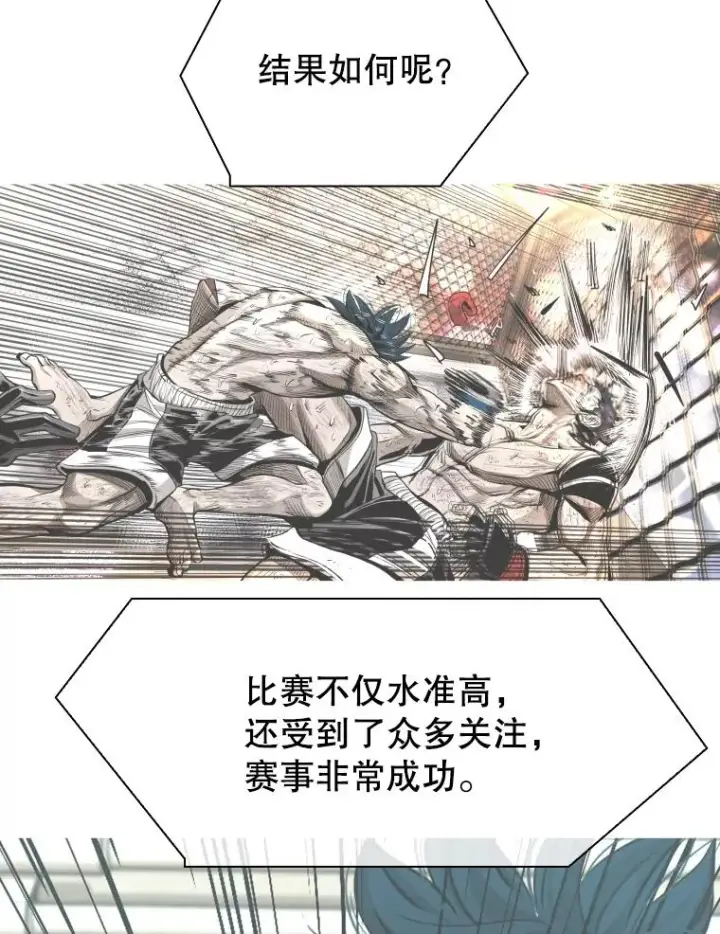 漫画《鲨鱼》326.安排赛程第52张图