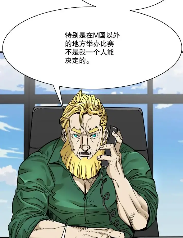 漫画《鲨鱼》326.安排赛程第55张图