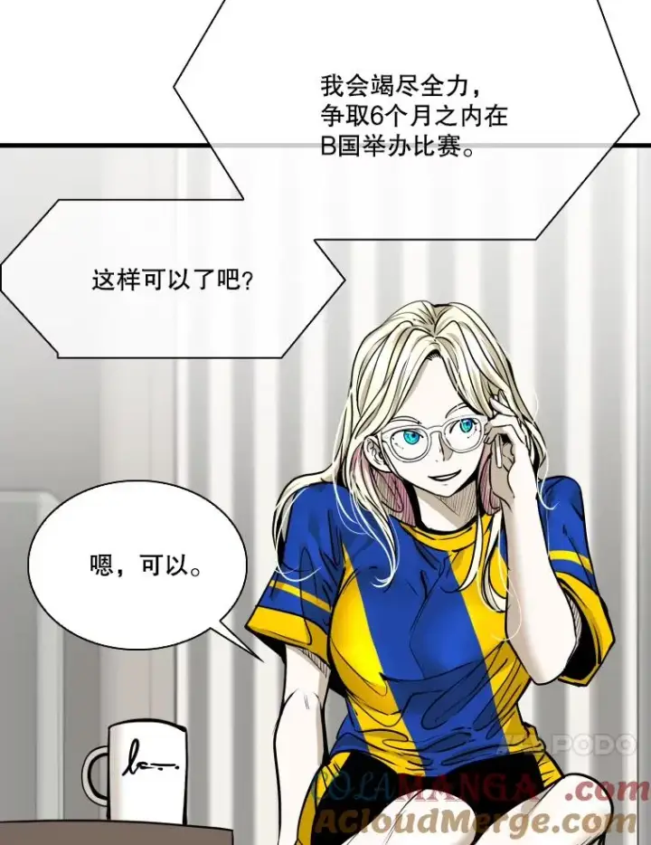 漫画《鲨鱼》326.安排赛程第57张图