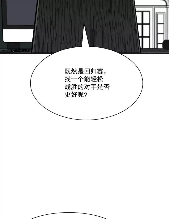 漫画《鲨鱼》326.安排赛程第60张图