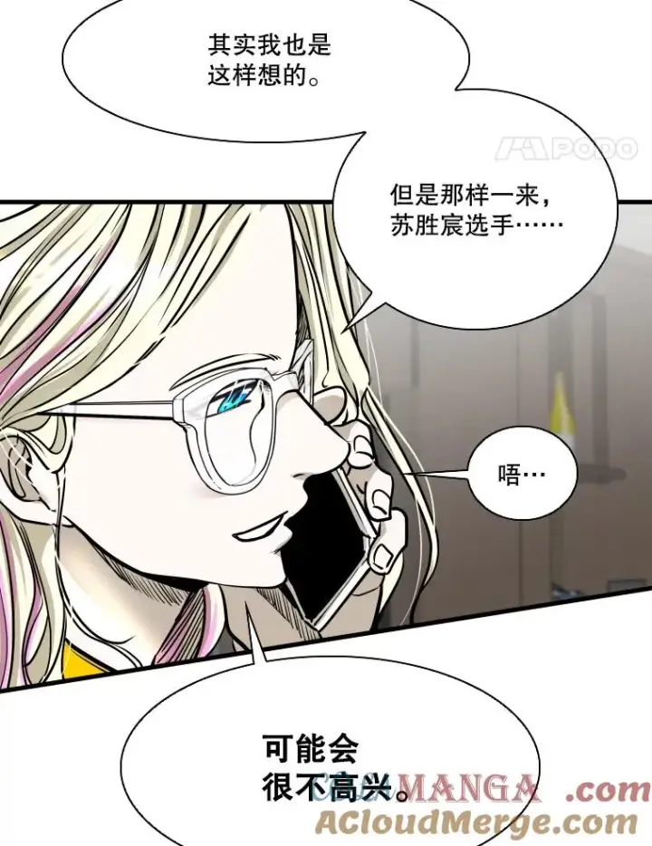 漫画《鲨鱼》326.安排赛程第61张图
