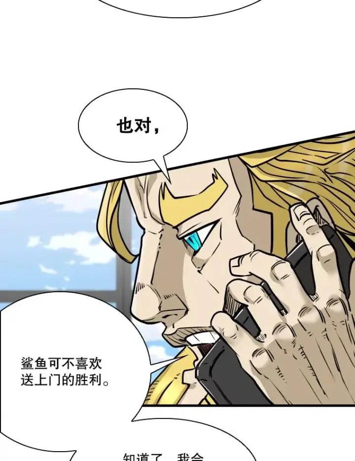 漫画《鲨鱼》326.安排赛程第62张图