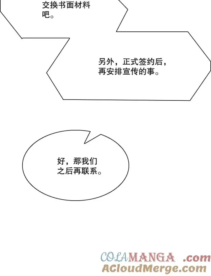 漫画《鲨鱼》326.安排赛程第65张图