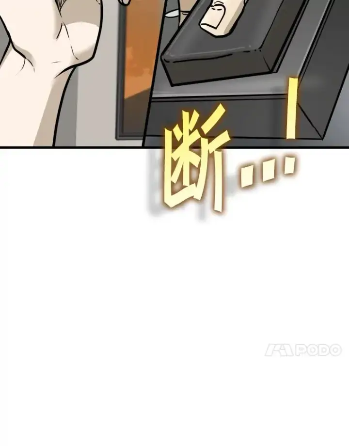漫画《鲨鱼》326.安排赛程第67张图
