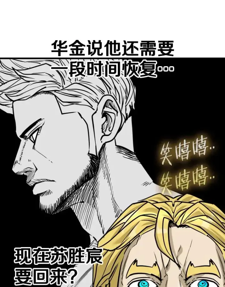 漫画《鲨鱼》326.安排赛程第68张图