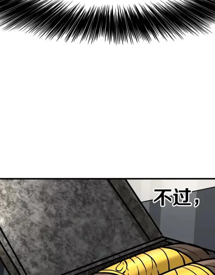 漫画《鲨鱼》326.安排赛程第70张图