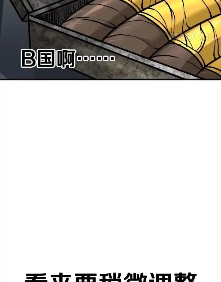 漫画《鲨鱼》326.安排赛程第71张图
