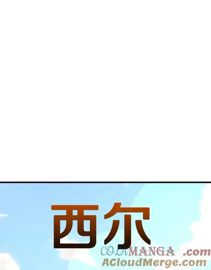 漫画《鲨鱼》326.安排赛程第73张图