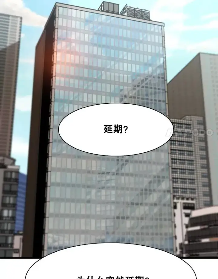 漫画《鲨鱼》326.安排赛程第74张图