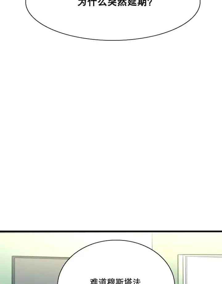 漫画《鲨鱼》326.安排赛程第75张图