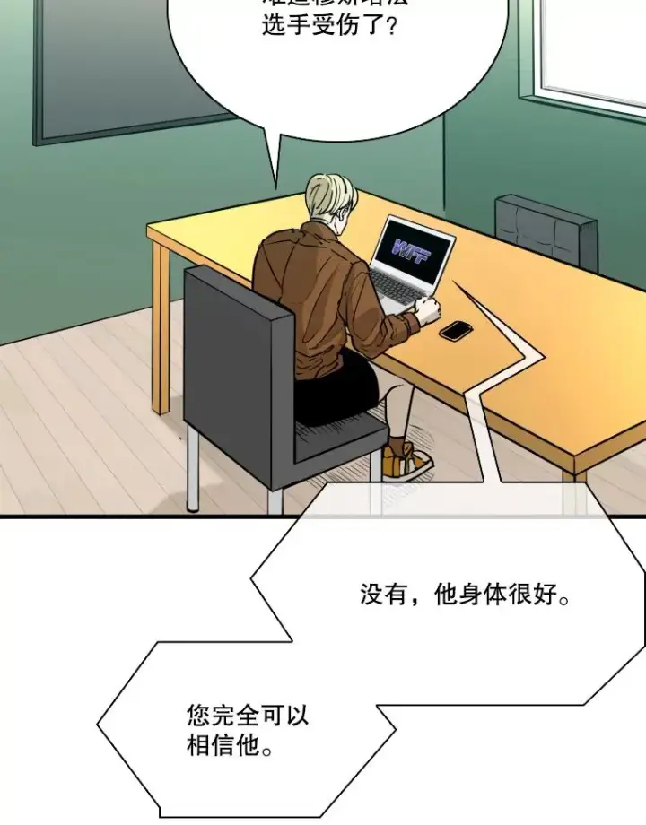漫画《鲨鱼》326.安排赛程第76张图