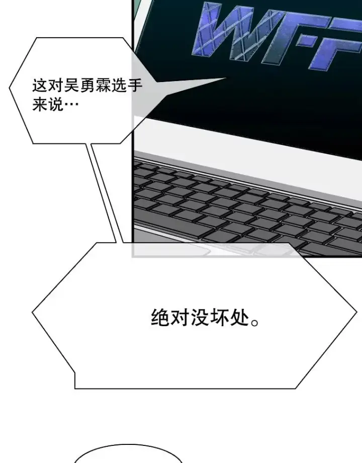 漫画《鲨鱼》326.安排赛程第79张图