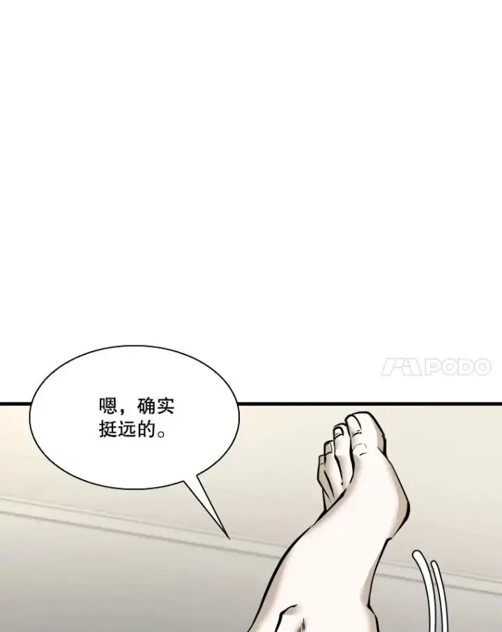 漫画《鲨鱼》326.安排赛程第8张图