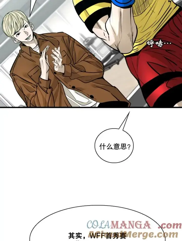 漫画《鲨鱼》326.安排赛程第85张图