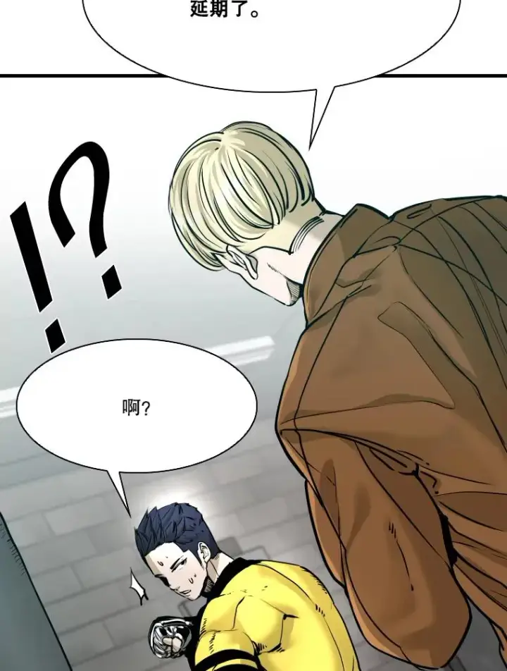 漫画《鲨鱼》326.安排赛程第86张图