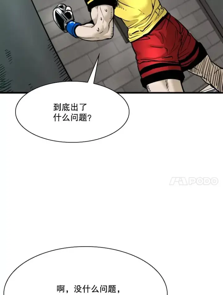 漫画《鲨鱼》326.安排赛程第87张图