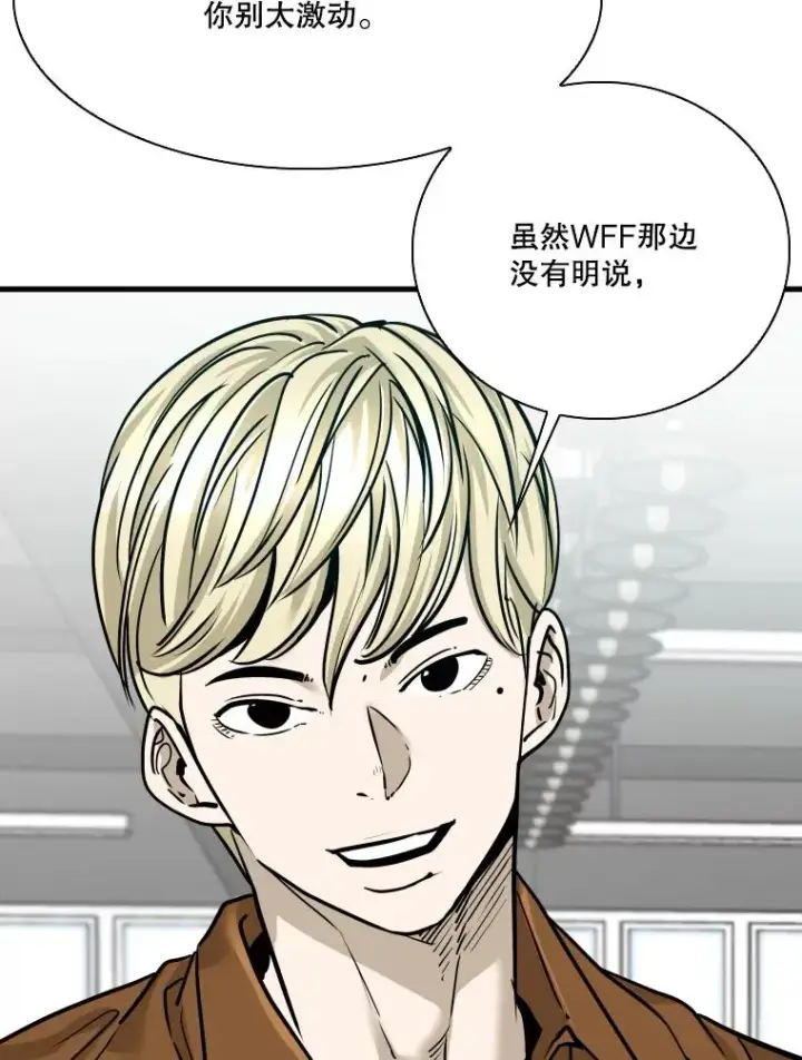 漫画《鲨鱼》326.安排赛程第88张图