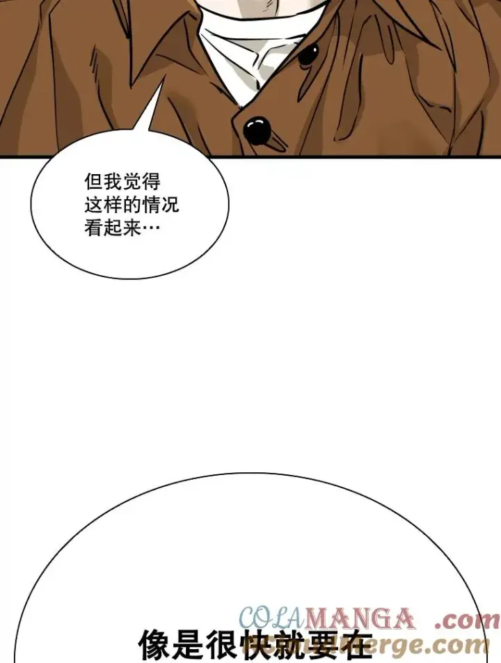 漫画《鲨鱼》326.安排赛程第89张图