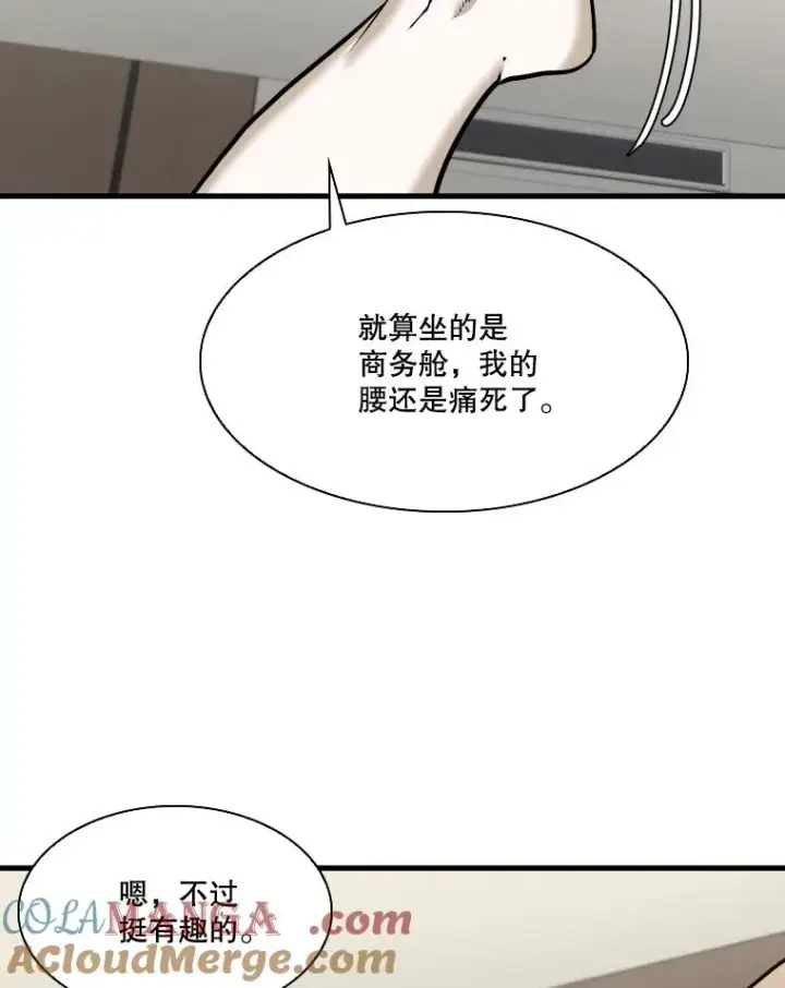 漫画《鲨鱼》326.安排赛程第9张图