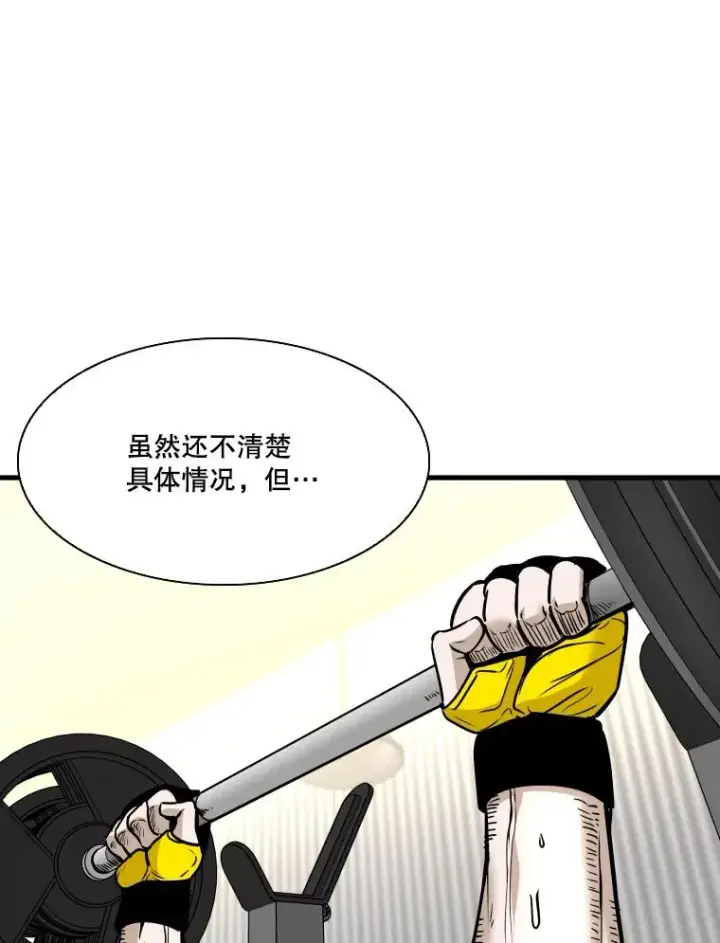 漫画《鲨鱼》326.安排赛程第95张图