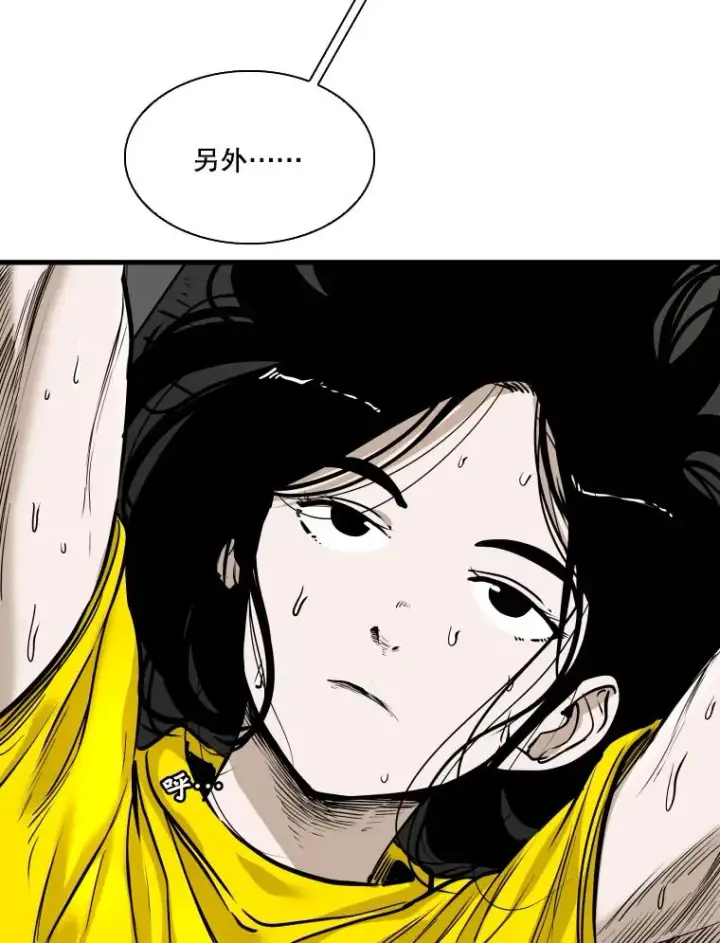 漫画《鲨鱼》326.安排赛程第99张图