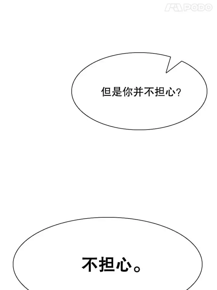 漫画《鲨鱼》327.各自备战第100张图