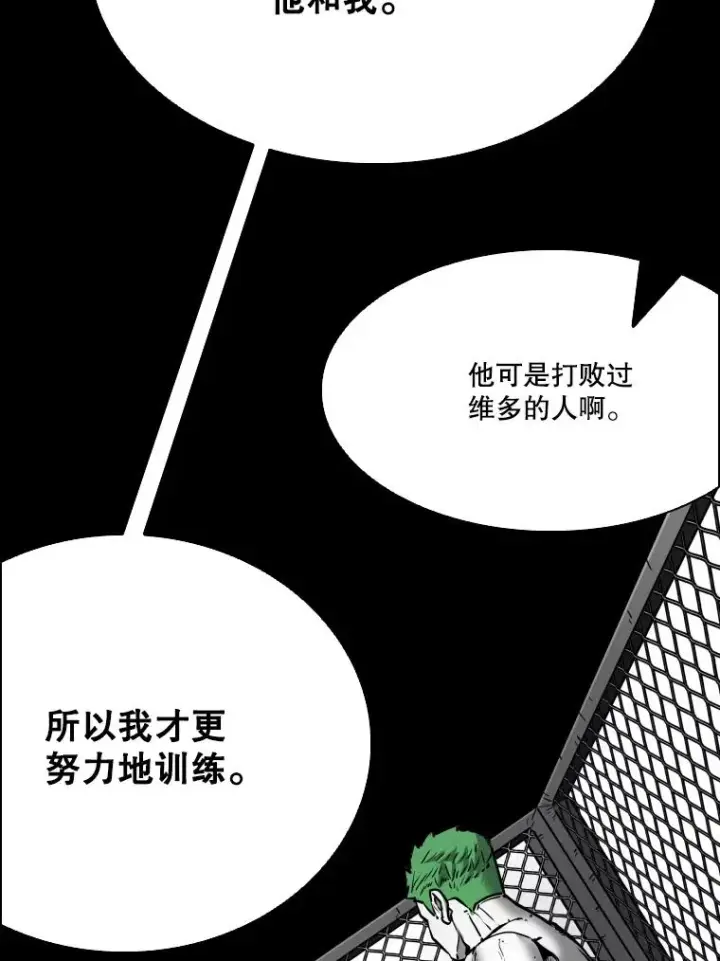 漫画《鲨鱼》327.各自备战第102张图