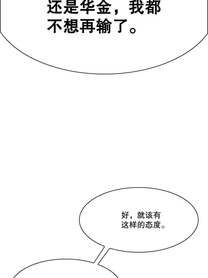 漫画《鲨鱼》327.各自备战第104张图