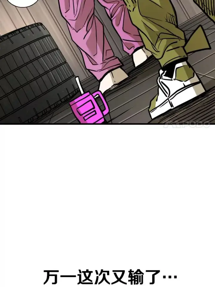 漫画《鲨鱼》327.各自备战第106张图