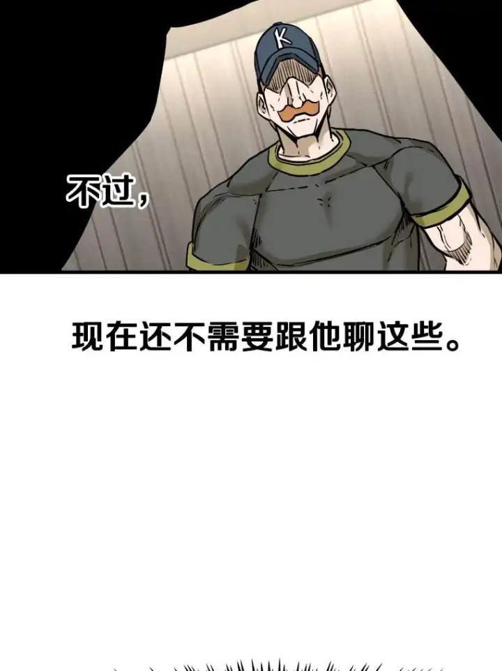 漫画《鲨鱼》327.各自备战第108张图