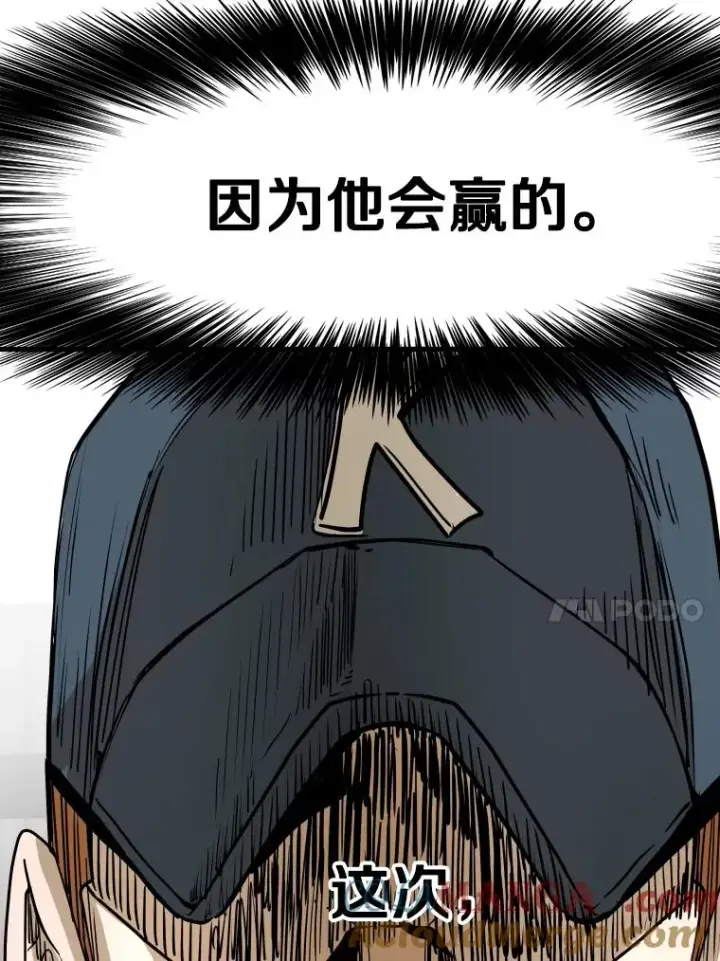 漫画《鲨鱼》327.各自备战第109张图