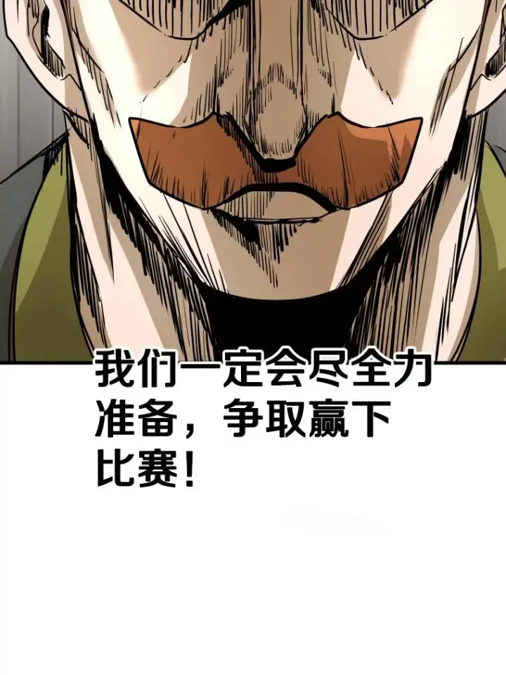 漫画《鲨鱼》327.各自备战第110张图