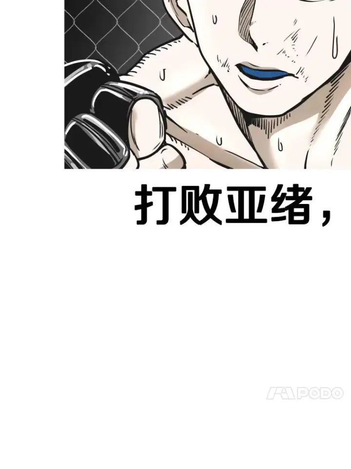 漫画《鲨鱼》327.各自备战第112张图