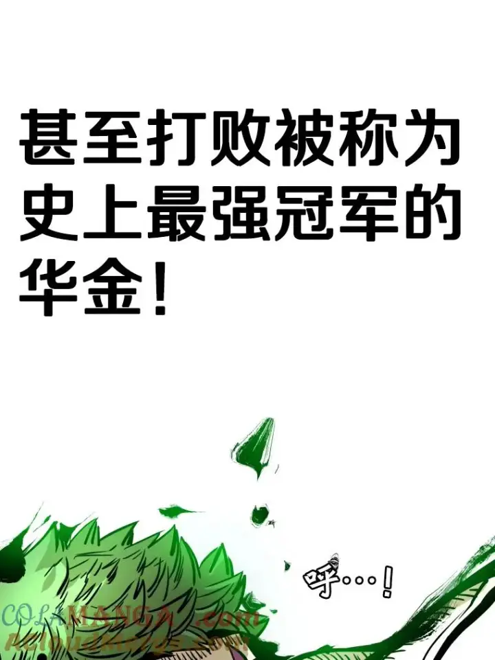 漫画《鲨鱼》327.各自备战第113张图