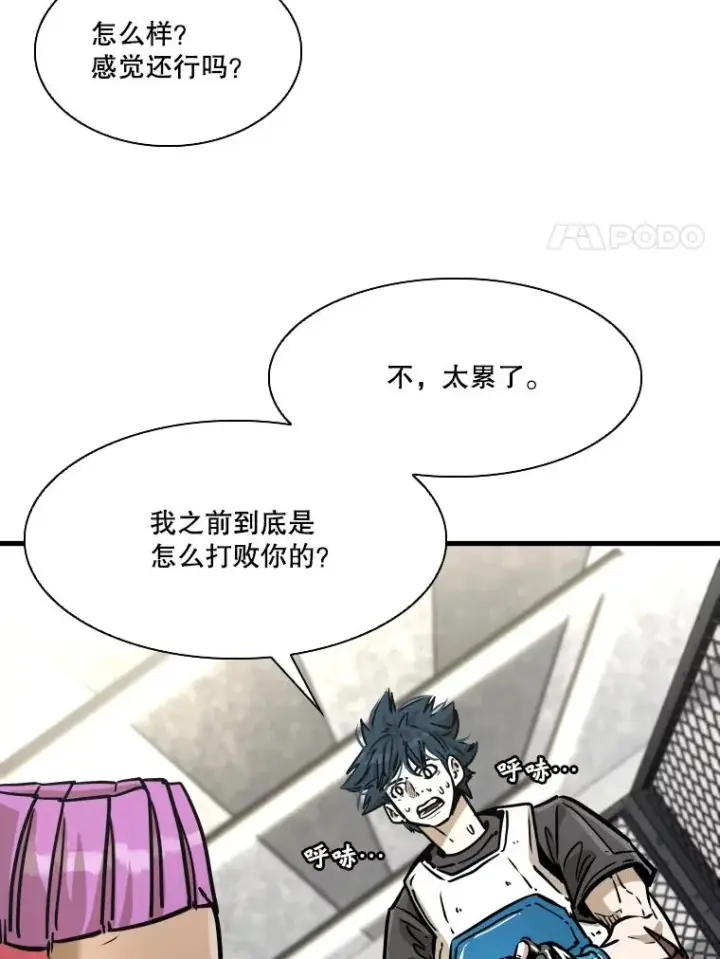 漫画《鲨鱼》327.各自备战第119张图