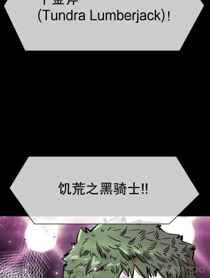 漫画《鲨鱼》327.各自备战第12张图