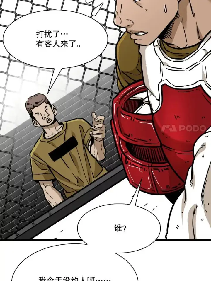 漫画《鲨鱼》327.各自备战第122张图