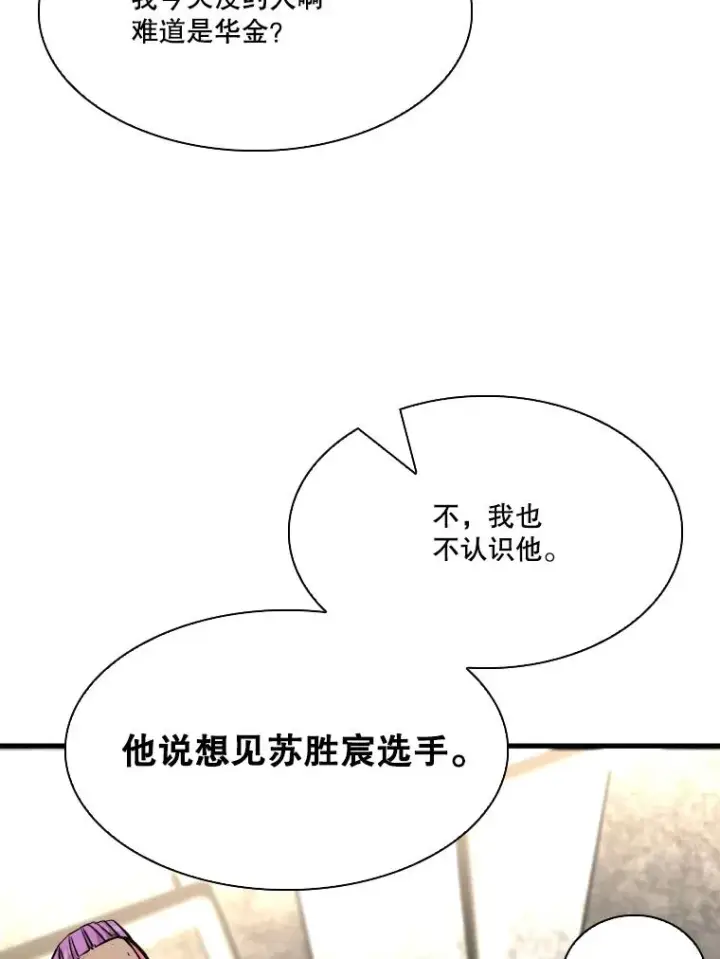 漫画《鲨鱼》327.各自备战第123张图
