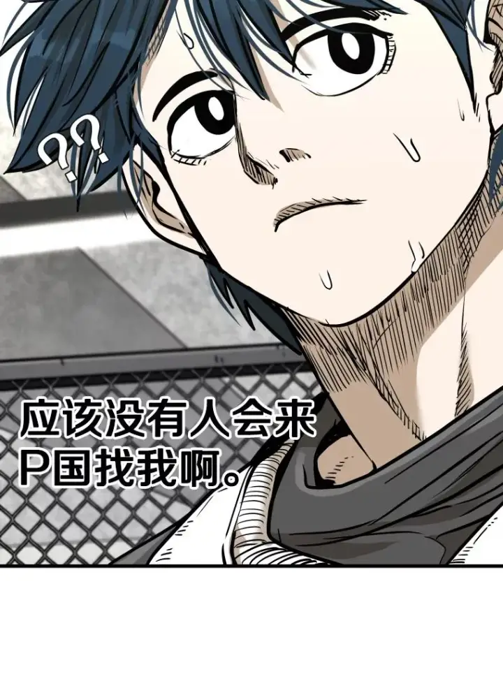 漫画《鲨鱼》327.各自备战第126张图