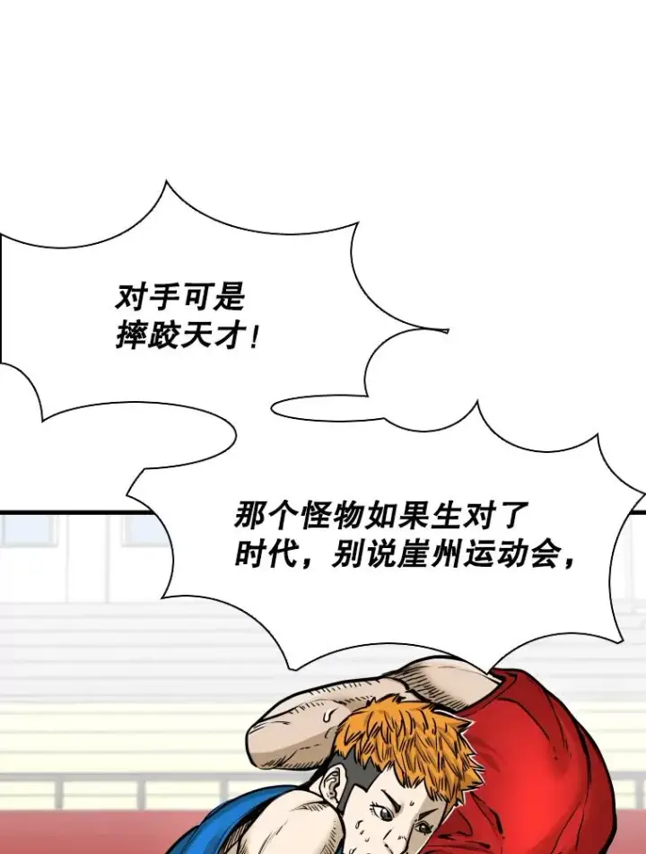 漫画《鲨鱼》327.各自备战第19张图