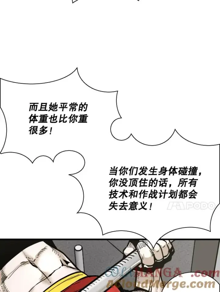 漫画《鲨鱼》327.各自备战第21张图
