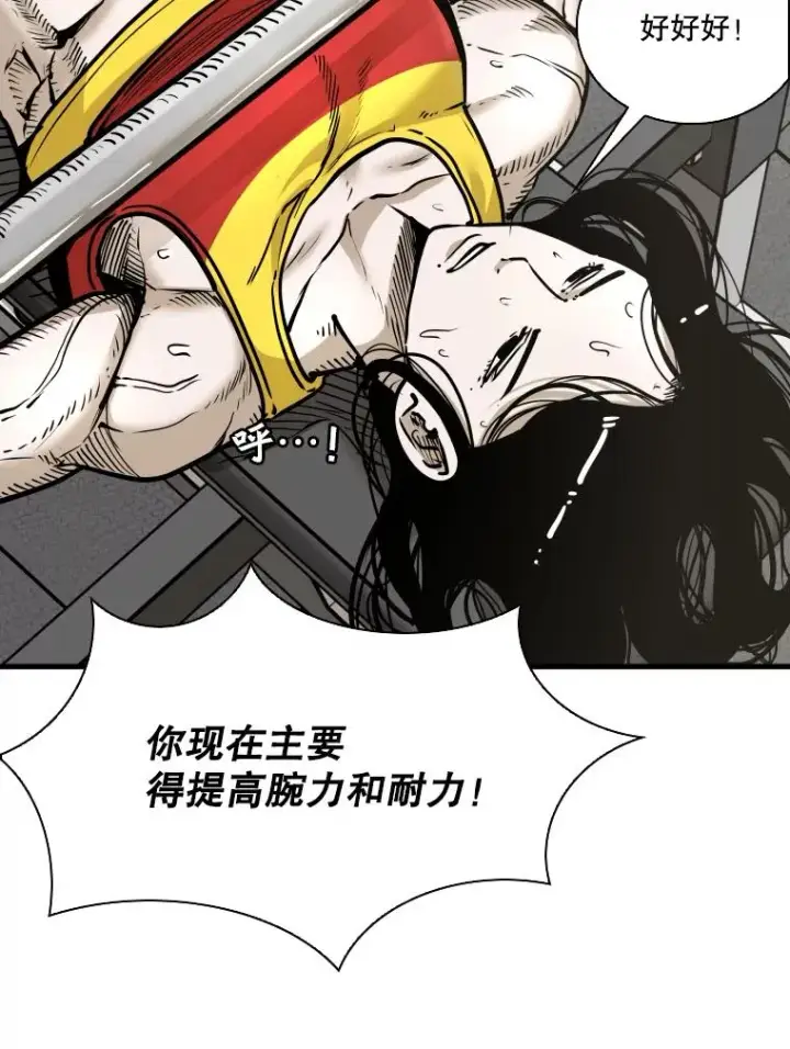 漫画《鲨鱼》327.各自备战第22张图