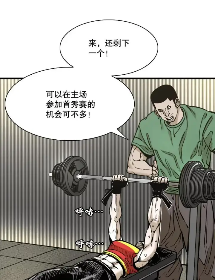漫画《鲨鱼》327.各自备战第23张图