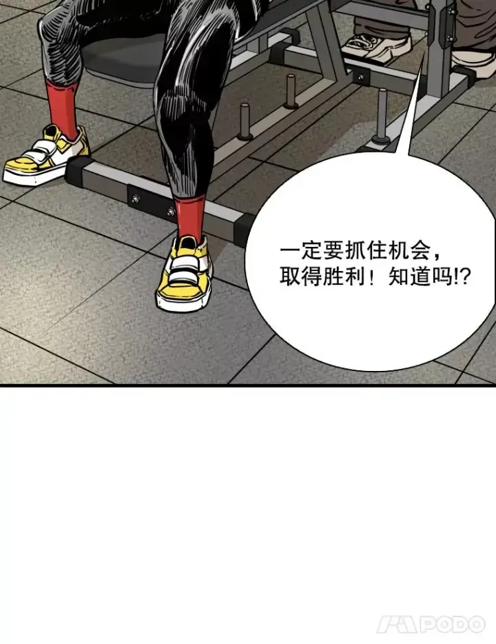 漫画《鲨鱼》327.各自备战第24张图