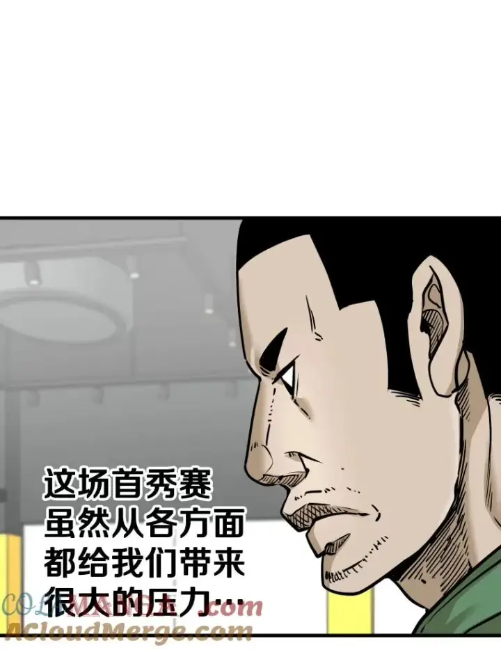 漫画《鲨鱼》327.各自备战第25张图