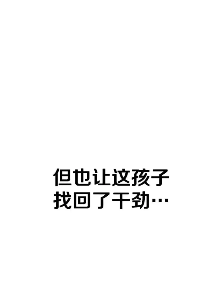 漫画《鲨鱼》327.各自备战第26张图