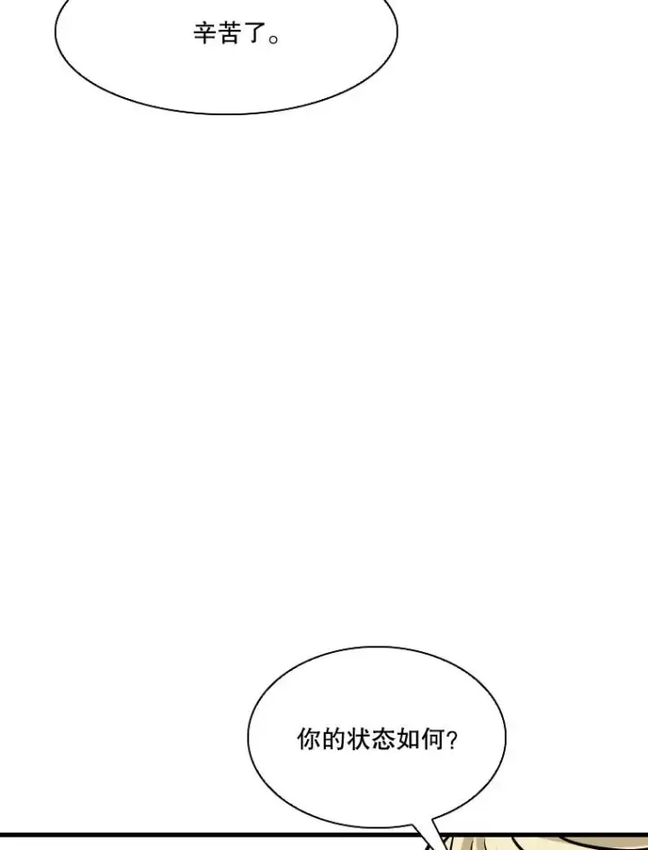 漫画《鲨鱼》327.各自备战第42张图