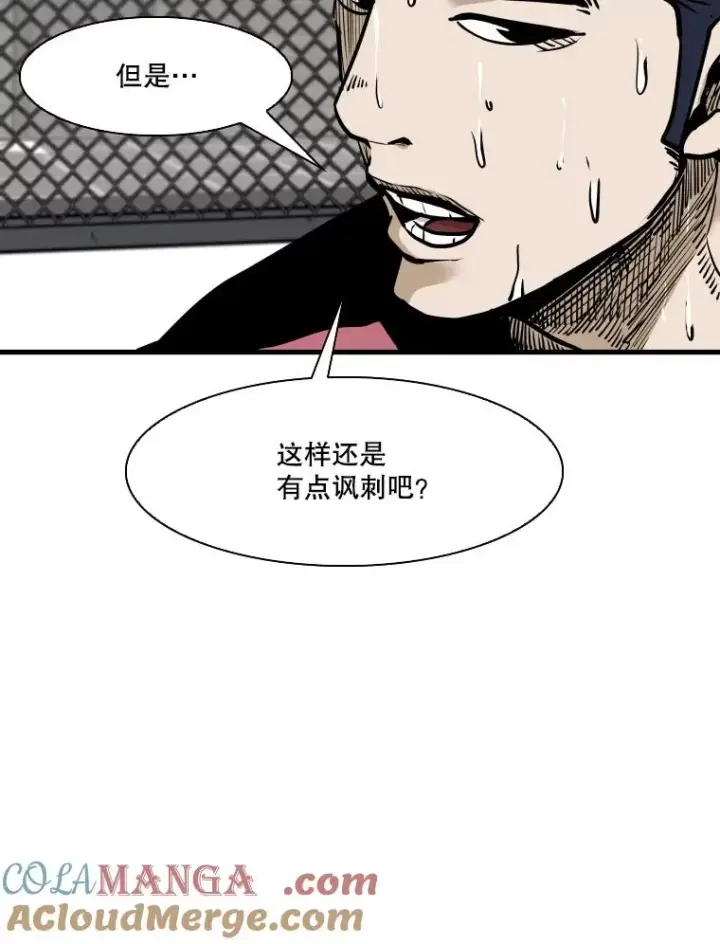 漫画《鲨鱼》327.各自备战第45张图