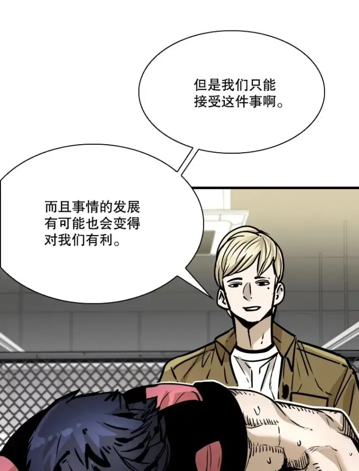 漫画《鲨鱼》327.各自备战第46张图